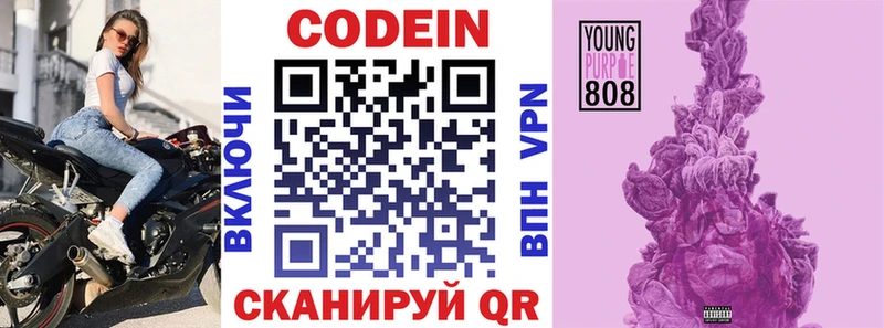 Купить закладки  Кинешма  Codein Purple Drank 