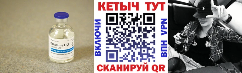 Кетамин ketamine  Купить закладки  Кинешма 