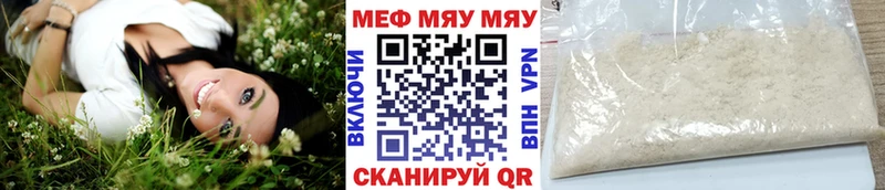 Купить закладки  Кинешма  МЯУ-МЯУ mephedrone 