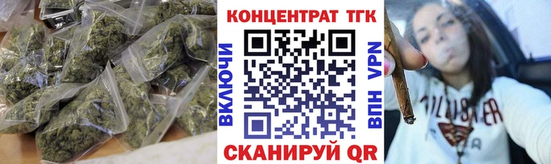 ТГК концентрат  Купить  Кинешма 